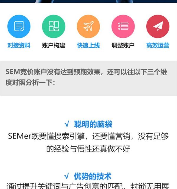 打造高效广告：常德SEM推广中的数据分析技巧