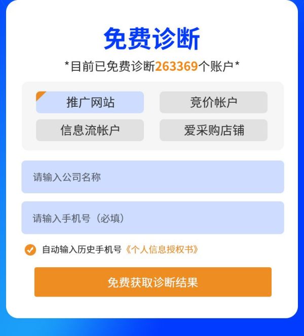 想要提升竞价效果？试试我们的专业账户托管服务！