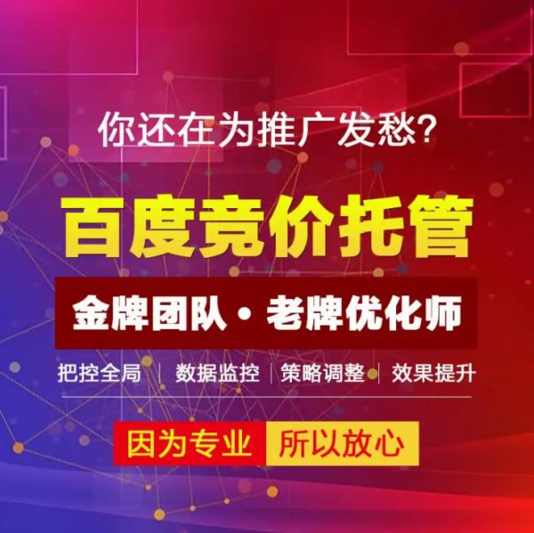 SEM竞价广告如何在大连引爆流量和转化？