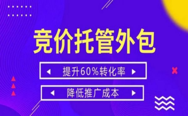 SEM广告效果不佳？试试专业托管，轻松提升转化率